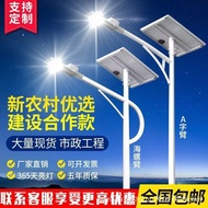 With Pole Automatic 6 Street Light Meter Full Set Lighting Solar Engineering High-Power Outdoor Gard