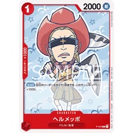 One Piece Japanese Uta Promo Card P-020 Helmeppo Promo Card