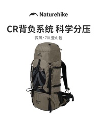登山包專業户外徒步背包70L大容量輕量化露營旅行雙肩背包