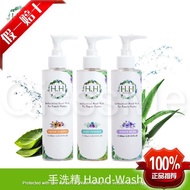 📌官方正品现货📌[ HH Herb & Health ] -  HH 女性私密衣物抗菌手洗精 200ml