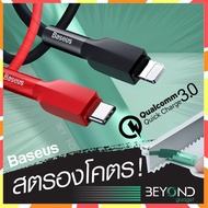 BASEUS สายชาร์จเร็ว Silica สายชาร์จไอโฟน USB Type C Fast Charge อุปกรณ์ชาร์จมือถือ For Samsung iPhone A-C แดง 1m