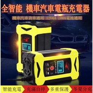 110V Taiwan Dedicated Battery Charger Battery Charger 12V6A Car Charger Car Locomotive Battery Charg