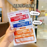 Limited Purchase Hot Sale★Miniku minikuma Muscle Relieving Pain Relief Cream Medicine Patch Joint Sh