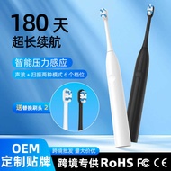 Sweeping Integrated Electric Toothbrush IPX7 Waterproof