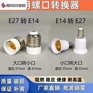 Lamp Holder Adapter Large Small Screw Conversion Lamp Holder Lamp Holder e14 to e27 Large Screw E27 