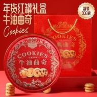 DE-SHENC 丹麥風味牛油曲奇 (全新未開封) 908g 紅色/藍色大盒鐵罐禮盒裝(現只剩餘藍罐1盒)