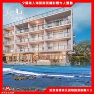 海景第一排全新開幕(瑪利歐新商品)新北石門．半島海悅渡假會館『各房型住宿+早餐』奢華地享受270度無敵海景