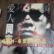 高價收購 黑膠唱片lp 羅大佑黑膠 羅大佑 愛人同志 黑膠唱片 LP 羅大佑 電台版黑膠 白板黑膠