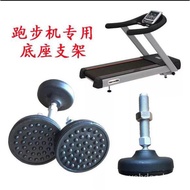 Treadmill foot leveler rubber base,Commercial treadmill foot leveler rubber base,Replacement parts for fitness, Foot, Ad