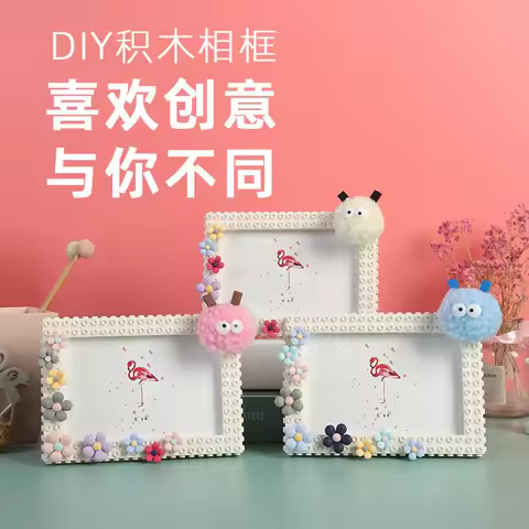 6 7 "diy Children's Building Blocks Picture Frame Table Compatible With Lego Bricks Hand Sewing Crea