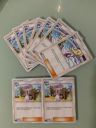 PTCG 寵物小精靈 寶可夢卡 中文版 太陽&月亮 眾星雲集組合片 莉莉艾