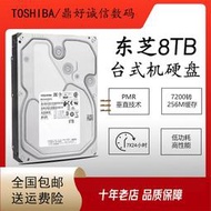 【可開發票】Toshiba/東芝 8T MG06ACA800E 8TB 256M SATA3企業級硬盤NAS存儲