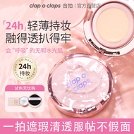 [Official Authentic] Clap o claps Hepai Cushion Foundation Lightweight Moisturizing Non-Take-off Mak