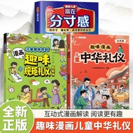 Fun Comics Children Chinese Etiquette Parenting Enlightenment Books Shaping Children Chinese Traditi