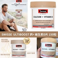 Swisse 鈣+維生素D片 150粒