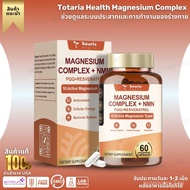 Totaria Health  Complex + NMN PQQ + Resveratrol 60 Capsules (No.4186) XBOK