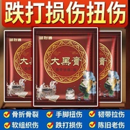 1.35 Readystock Drop Damage Damage Cream Patch Drop Soft Tissue Repair Muscle Muscles Bone Pain Liga