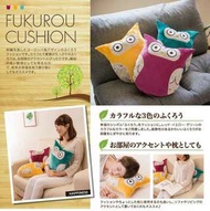 日本 貓頭鷹抱枕 枕頭 靠墊 共3色