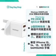 【免運】Momax ONEPLUG 25W 雙輸出快速充電器 UM56 支援PPS快充 白色