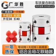 Seiko◮Aluminum Alloy Plum Blossom Coupling Elastic Large Torque Encoder Coupling Servo Motor Couplin