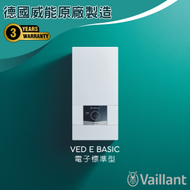 VED E/8 INT II Basic 電子標準型 (21千瓦) 即熱式電熱水器