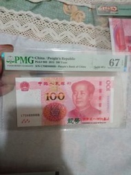 一张人民幣全8,售價1600