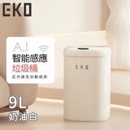 EKO - 時尚復古款智能感應式垃圾桶9L-奶油白