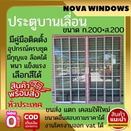 ประตูบานเลื่อน200×200(แบบ4ช่อง)ตกแต่งลวดลาย#ประตูบ้านกระจก  #ประตูบานเลื่อนกระจกอลูมิเนียม #ประตูบานเลื่อนรางแขวน