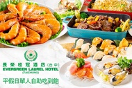 長榮桂冠酒店(台中)-咖啡廳 A.平日單人自助午餐/假日下午茶一客 / B.平日單人自助晚餐一客 / C.假日/國定假日單人自助午晚餐一客