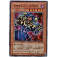 YUGIOH GB7-B02 SD38-JP015 Puppet Master