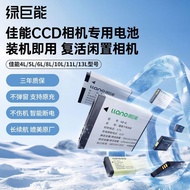 [Hulk] CCD Canon Camera Battery NB-4L/5L/6L/8L/13L Charger IXUS60 130 G7X2Y26627474