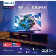 【Philips 飛利浦】65吋 4K OLED Android聯網電視+B&amp;W揚聲器 65OLED936 原廠3年全機保固