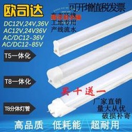 新品DC12V24V36VT8一體化燈管超亮全套T5低壓日光燈led24V交直流燈管~超級棒QAQ  露天市集  全臺最