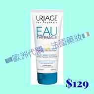 URIAGE🇫🇷Eau Thermale⛲️Silky Body Lotion 200ml