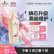 施华蔻（Schwarzkopf）新多效修护损伤洗发露600ml 改善毛躁控油洗发水 柔顺滋养洗头膏