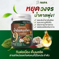 9 Kings Herbal Oil Reduces Sugar (1 Bottle Contains 30 Tablets)