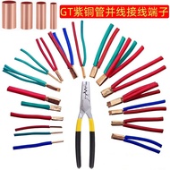 Copper GT Copper Tube Wire Joint Parallel Connection Small Tube Copper Tube Crimping Terminal Connec
