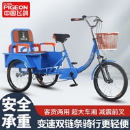 Flying Pigeon Elderly Human Tricycle Small Cart Pedal Pedal Pedal Geared Bicycle Elderly Scooter