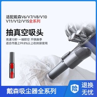 Suitable for dyson dyson Vacuum Cleaner Accessories V7V8V10V11V12V15SLIM Compression Bag Vacuum Suct