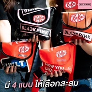 Kitkat x Blackpink คิทแคท x แบล็คพิ้งค์ กระเป๋าคิทแคท สะพาย คาดอก แบล็คพิงก์ พร้อมส่ง