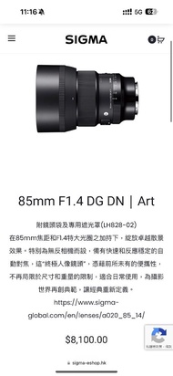 Sigma 85mm F1.4 Art (Sony mount)