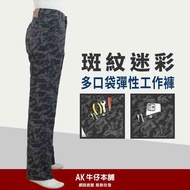 Striped Camouflage Multi-Pocket Elastic Work Pants [AK Denim Shop]