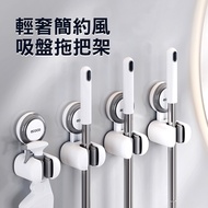 [ECOCO] ECOCO Suction Cup Mop Holder Bracket Mop Broom Wall Clip Suction Cup Mop Toilet Mop Bathroom
