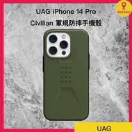 UAG - UAG iPhone 14 Pro Case Civilian 軍規防摔手機殼 (綠色)
