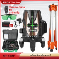 ETOP เครื่องวัดระดับเลเซอร์ ระดับน้ำเลเซอร์ 5 เส้น 360 องศา เลเซอร์สีเขียว แบต 2 ก้อน เลเซอร์ เลเซอร์วัดระดับ วัดได้ทั้งกลางแจ้งเลเซอร์ เลเซอร์วัดระดับ วัดได้ทั้งกลางแจ้ง-ที่มืด พร้อมกล่องเก็บอุปกรณ์ แถมฟรี! ขาตั้งวัดระดับ 1.5M