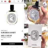 🇫🇷Diptyque Doson EDT蒂普提克杜桑晚香玉淡香水 50ml/100ml