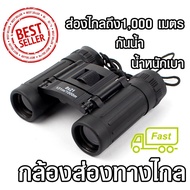 กล้องส่องทางไกลbushnell 8x21 กล้องส่องทางไกลเลนส์ล่าสัตว์กีฬาตั้งแคมป์ กล้องส่องทางไกลดูนก กล้องส่องทางไกล กล้องดูสัตว์ป่า กล้องส่องทางไกล1000เมตร