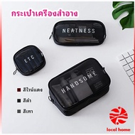 กระเป๋าเครื่องสำอาง มีซิป กระเป๋าเครื่องสำอาง ตาข่ายโปร่งใส cosmetic bag