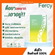 [พร้อมส่ง / ของแท้100% ]Fercy พลัส เฟอร์ซี่ ยาลดน้ำหนัก