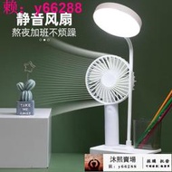 檯燈 桌燈 閱讀燈 書桌燈風扇護眼臺燈LED充電插電床頭燈閱讀三色調光學生學習宿捨化妝燈